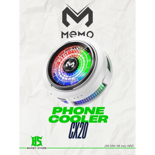 مروحة تبريد الهاتف ميمو CX20 MEMO CX20 Phone Cooler