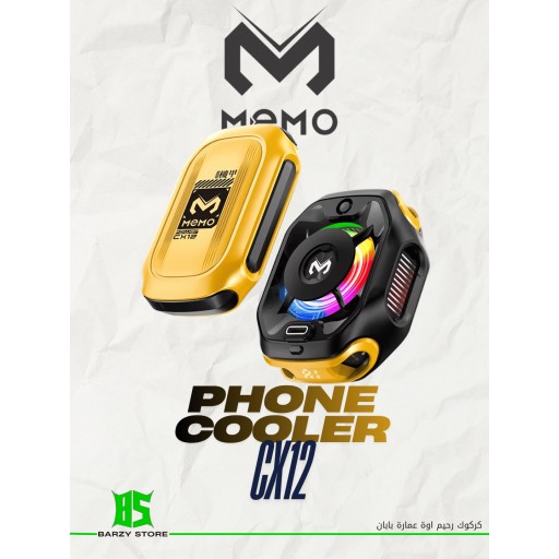 مروحة تبريد الهاتف ميمو CX12 مع باوربانك MEMO CX12 Phone Cooler with Power Bank