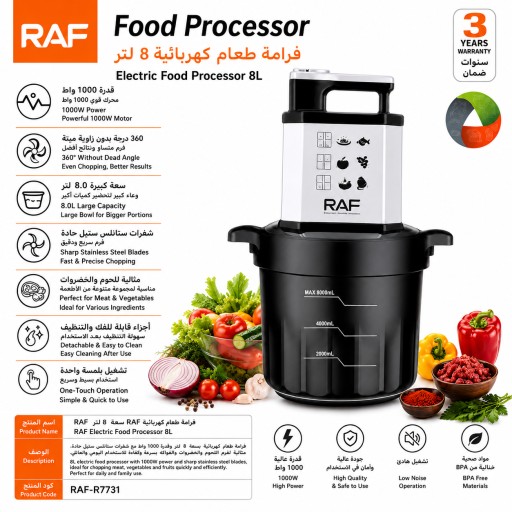 فرامة طعام كهربائية RAF سعة 8 لتر – قدرة 1000 واط – موديل R.7731 RAF 8L Electric Food Chopper 1000W – Model R.7731