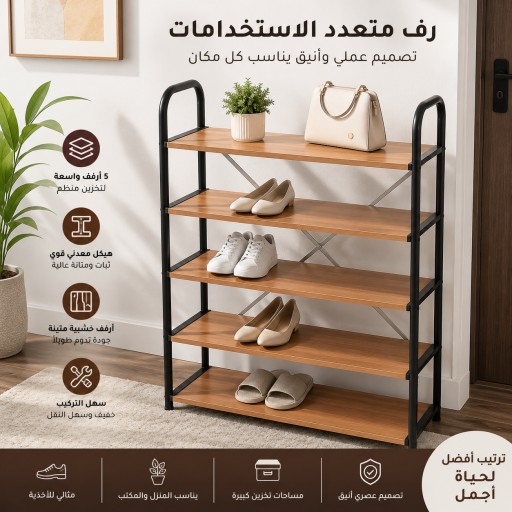 جزامة أحذية صناعة عراقية Tier Metal Shoe Rack  Made in Iraq