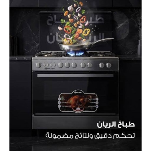 طباخ 5 مشاعل ماركة (ريان ) Al Rayyan