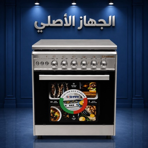 طباخ شارك المصري  4 مشاعل ستانلس ستيل Egyptian Sharek Cooker with 4 Stainless Steel Burners