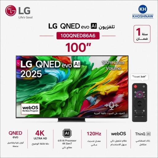 شاشة ال جي 100 انش-جهاز التحكم السحري بتقنية الذكاء الاصطناعي - 4K- QNED Mini-LED LG - 100 Inch - 4K - QNED Mini-LED - 144 Hz - AI Magic Remote - webOS - Black - Frameless image of Seller Delivery
