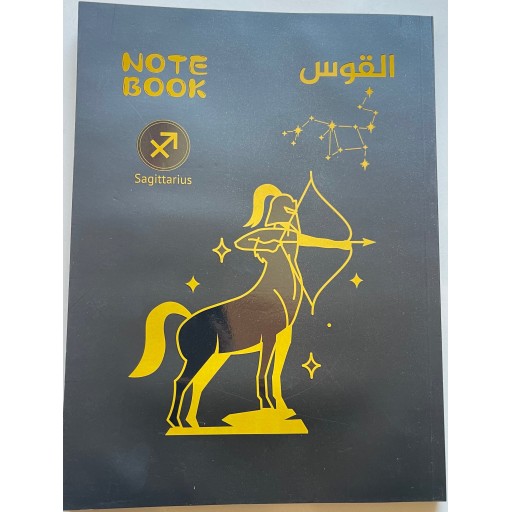 دفتر الابراج
