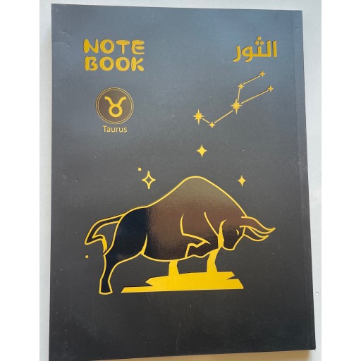 دفتر الابراج Horoscope Book