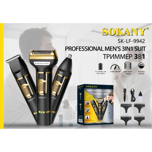مجموعة تشذيب وحلاقة 3 في 1 SK-LF-9942 SK-LF-9942 3-in-1 Grooming Kit