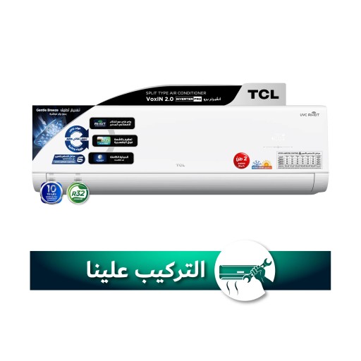 سبلت جداري إنفيرتر تكييف وتدفئة 2 طن Wall Mount Inverter Air Conditioner 2 Ton