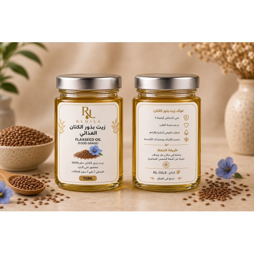 زيت بذور الكتان الغذائي من RL OILS RL OILS Raw Food Grade Flaxseed Oil