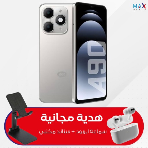 ايتل اي 90 - 64/3 كيكا مع ستاند + ايربود هدية Itel A90 -64/3 GB
