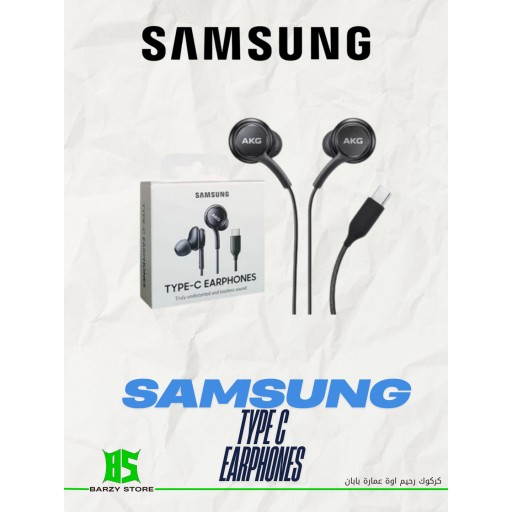 سامسونج Samsung type-c Earphones Tuned By Akg