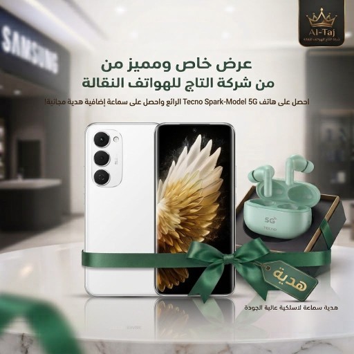 تكنو سبارك 40 برو بلس Tecno Spark 40 Pro Plus