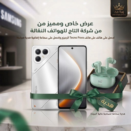 تكنو بوفا 7 الترا  8/256 Tecno Pova 7 Ultra