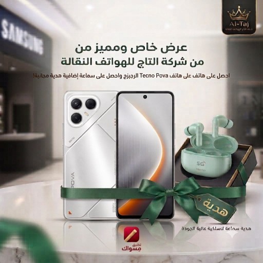 تكنو بوفا 7 الترا  12/256 Tecno Pova 7 Ultra