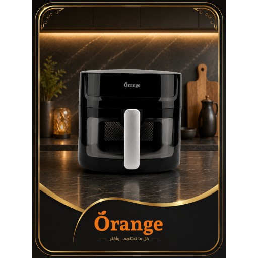 قلاية اورنج 7.5 لتر Airfry