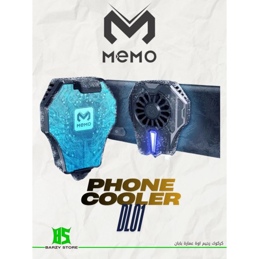 مبرد الهواتف الذكية ميمو MEMO DL01 Phone Cooler (Semiconductor Cooling Fan)