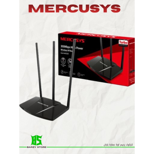 راوتر لاسلكي ميركسس 300 ميجابت عالي الطاقة (رومبوينت / مخترق الجدران) Mercusys 300Mbps High Power Wireless N Router (MW330HP)