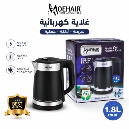 غلاية كهربائية ستانلس ستيل MOEHAIR سعة 1.8 لتر MOEHAIR 1.8L Rapid Boil Electric Kettle