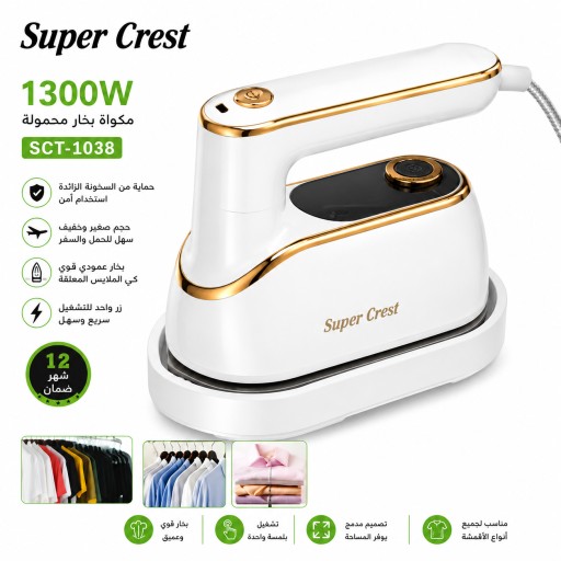 مكواة بخار محمولة صغيرة Super Crest 1300 واط Super Crest 1300W Mini Steam Iron – SCT-1038