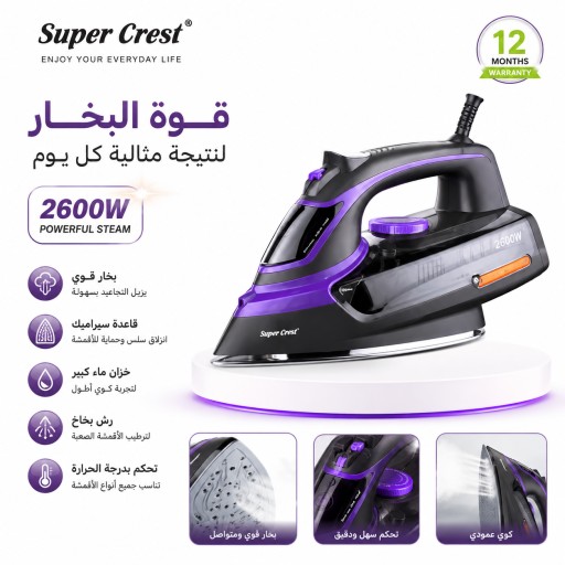 مكواة بخار كهربائية سوبر كريست 2600 واط Super Crest 2600W Electric Steam Iron