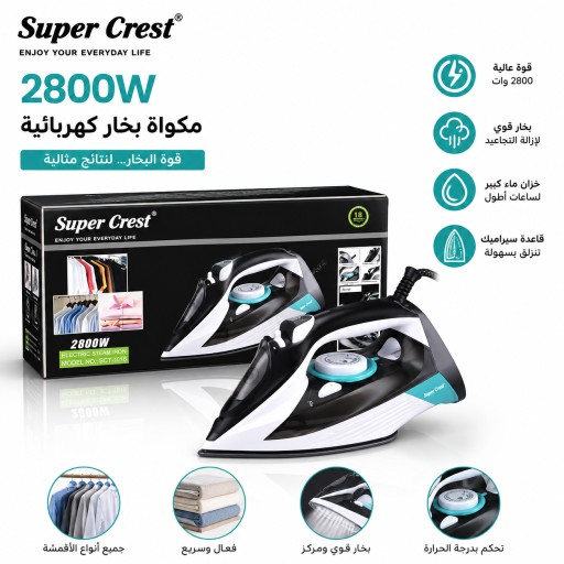 مكواة بخار كهربائية سوبر كريست 2800 واط Super Crest 2800W Electric Steam Iron