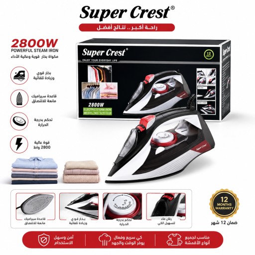 مكواة بخار سوبر كريست 2800 واط Super Crest 2800W Steam Iron