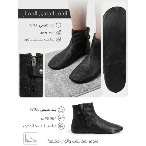 خُف جلد ماعز Khoof Leather