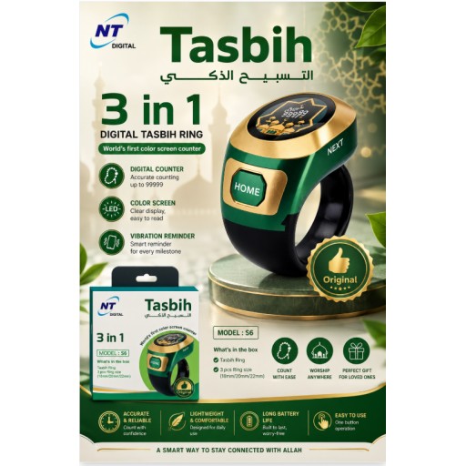مسبحة إلكترونية Digital Tasbeeh Counter