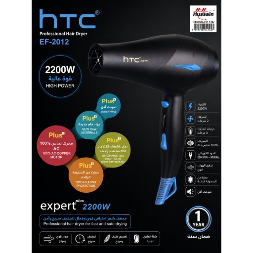 مجفف شعر اصلي (Professional Hair Dryer