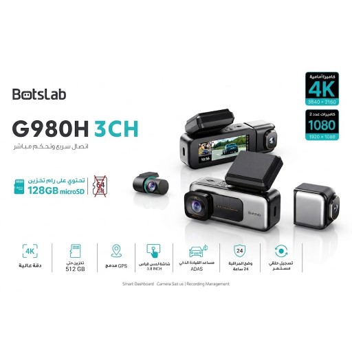 botslab Botslab G980h 3ch 4k