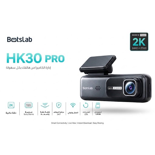 botslab Botslab HK30 Pro
