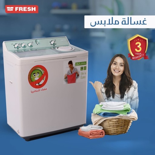 غسالة فريش  (FRESH) حوضين بسعة 16  كغم المتطورة Twin Tup 16 KG Fresh