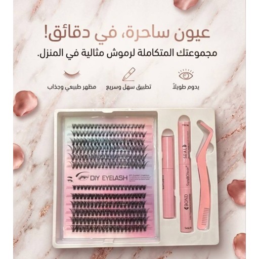 رموش اسبوعيه Weekly eyelashes