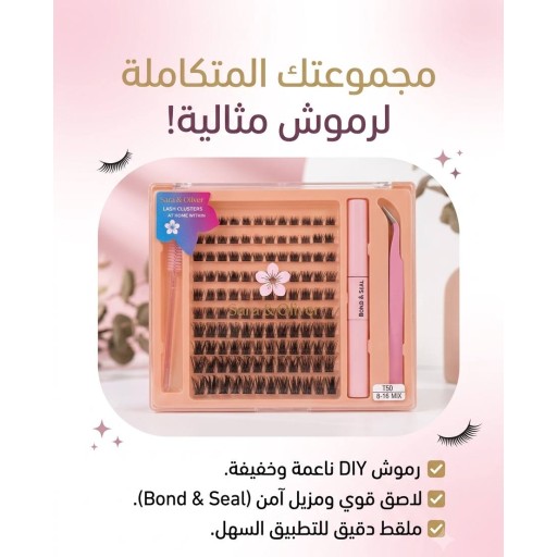 رموش اسبوعيه Weekly eyelashes
