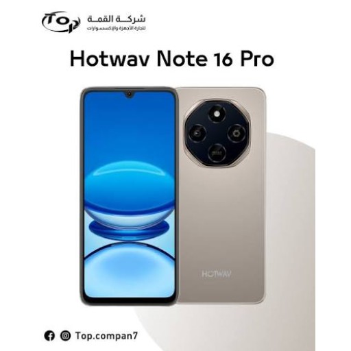 هوت ويف نوت 16 برو HOTWAV NOT 16 PRO 128/4GB