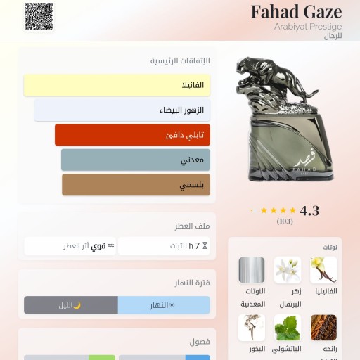 فهد عربيات Fahad Gaza