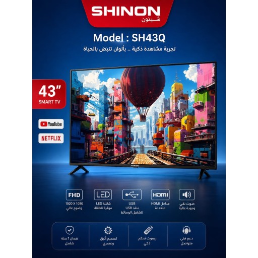 شاشة شينون 43 بوصة سمارت LED FHDSH43Q SHINON 43" Smart LED FHD TV – SH43Q