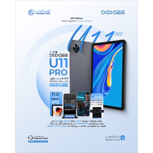 دوجيي U11 برو 6/256 بوصة 11 DOOGEE U11 pro 6/256 11inch