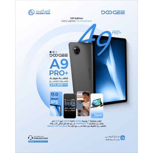 جهاز DOOGEE Tab A9 Pro+ بسعة 6/128 وشاشة 11 بوصة DOOGEE Tab A9 Pro+ 6/128 11inch