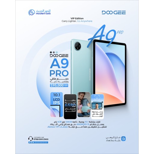جهاز DOOGEE Tab A9 Pro 4/128 بشاشة 10 بوصة DOOGEE Tab A9 Pro 4/128 10 inch