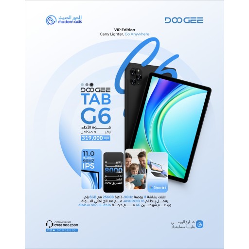تابلت دوجي G6 - ذاكرة 256 جيجابايت، رام 16 جيجابايت (6+10) وشاشة 10.1 بوصة Doogee Tab G6 Tablet - 256GB ROM, 16GB RAM (6+10GB Extended), 10.1" HD Display, 5000mAh