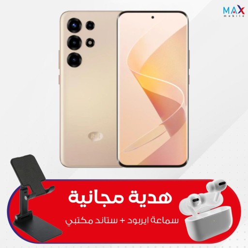 ايتل اس 26 الترا -  256\8 كيكا مع ستاند + ايربود هدية Itel S26 ulta - 256\8 GB