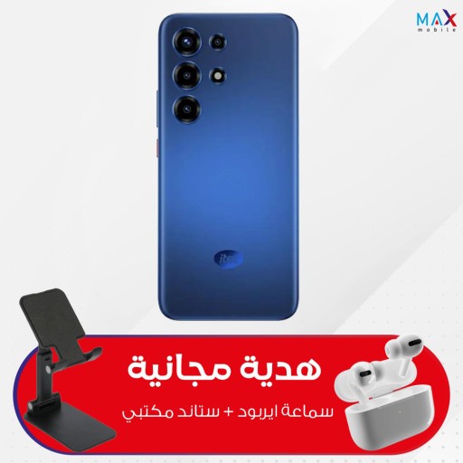 ايتل اس 26 الترا -  256\8 كيكا مع ستاند + ايربود هدية Itel S26 ulta - 256\8 GB