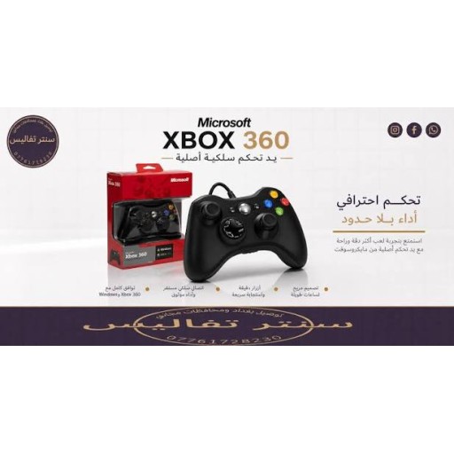 مايكروسوفت Microsoft Xbox 360 Controller For Windows
