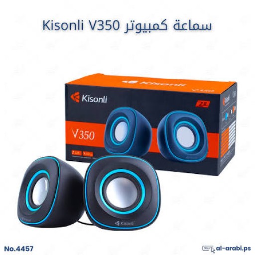 كيسونلي Kisonli Speaker