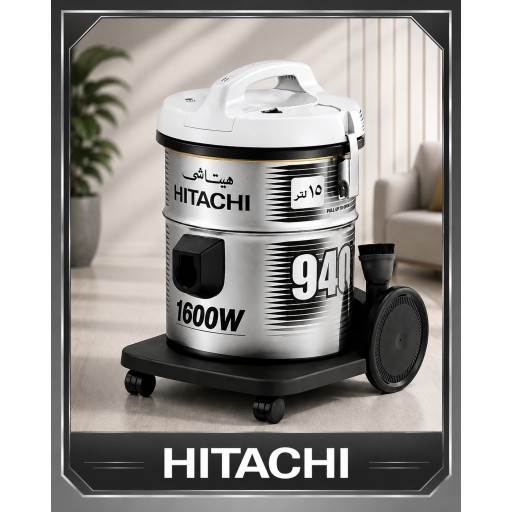 مكنسة هيتاشي 15 لتر Vacuum Cleaner