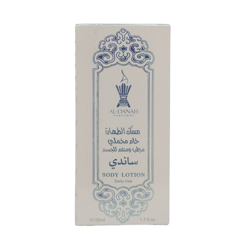 لوشن مرطب ومنعم للجسم ساندي 50 مل Sandy Moisturizing and Softening Body Lotion 50ml