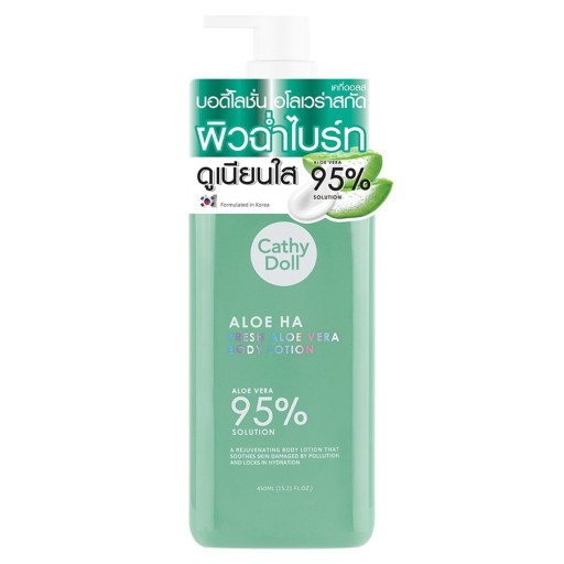لوشن للجسم بخلاصة الصبار المنعش 450 مل Body Lotion Fresh Aloe Vera 450 ml