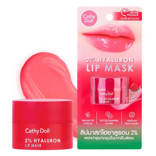 ماسك الشفاه Lip Mask