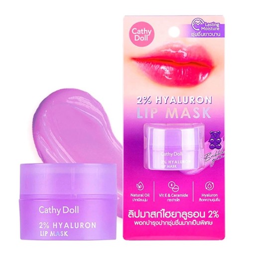 ماسك الشفاه 4.5 غم Lip Mask 4.5 g