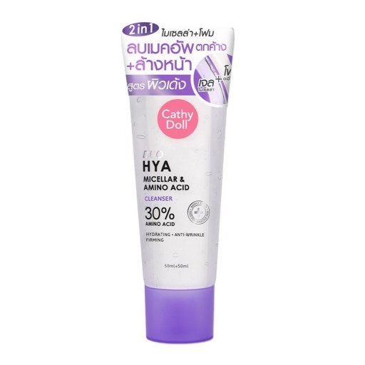 منظف ديو هيا ميسيلار والأحماض الأمينية 50 مل + 50 مل Duo Hya Micellar & Amino Acid Cleanser 50 ml+50 ml